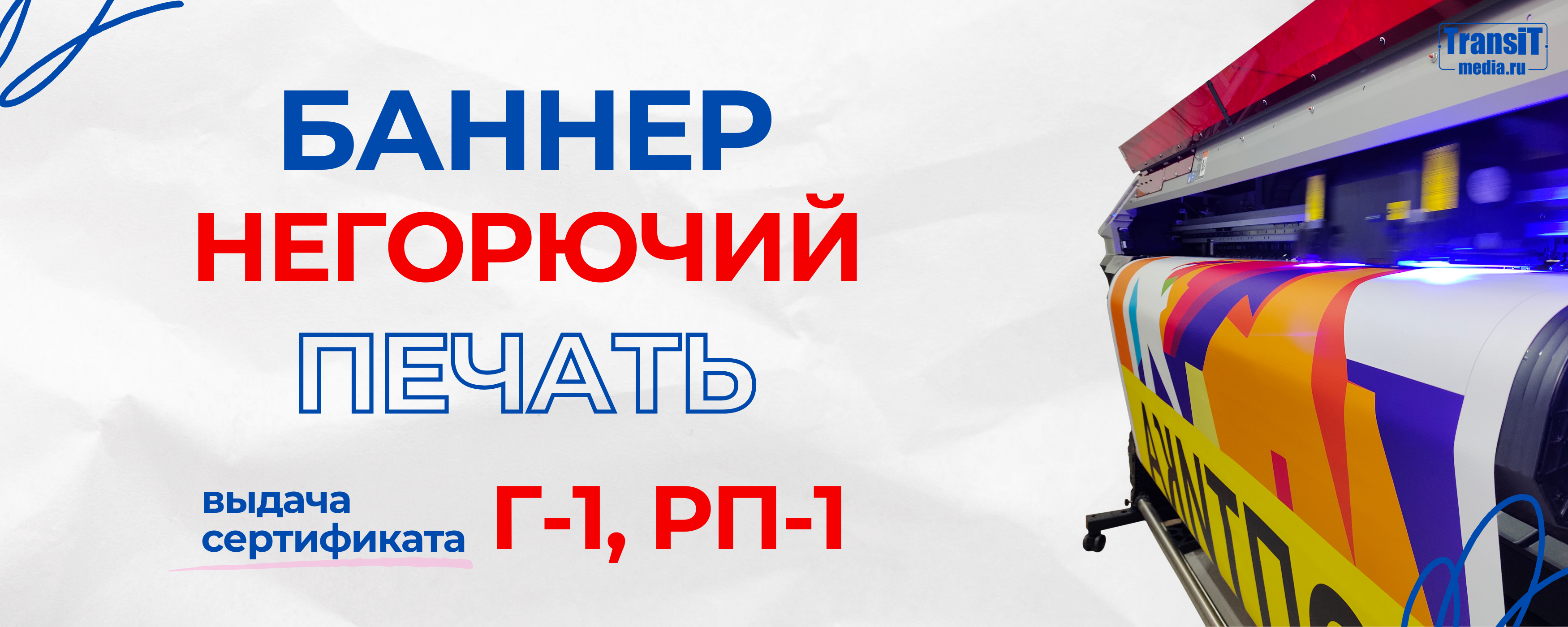 negoruchiy banner pechat simferopol